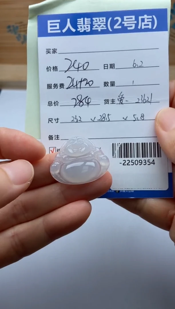 翡翠裸石未镶嵌多人-22509354