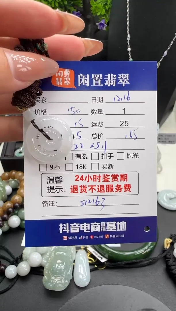 未镶嵌挂件翡翠翡翠挂件
