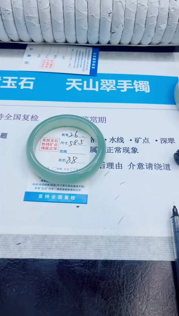 手镯玛瑙/玉髓未镶嵌26/58.3