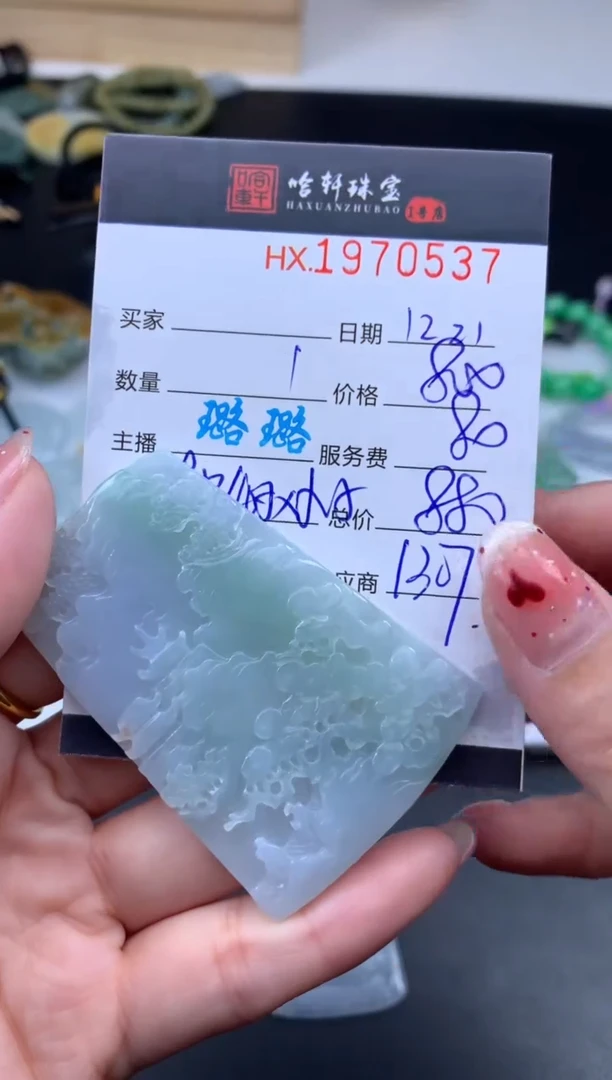 未镶嵌挂件翡翠哈轩 挂件1