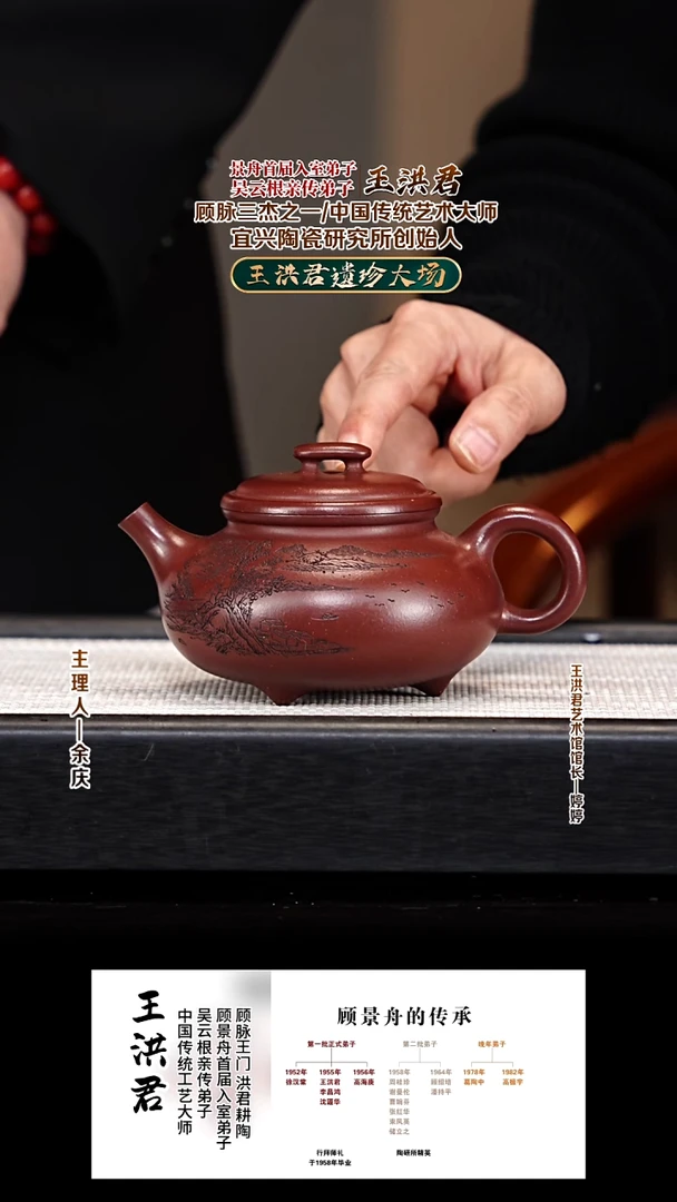 茶壶紫砂WHJ12上新桥 底槽清 300cc