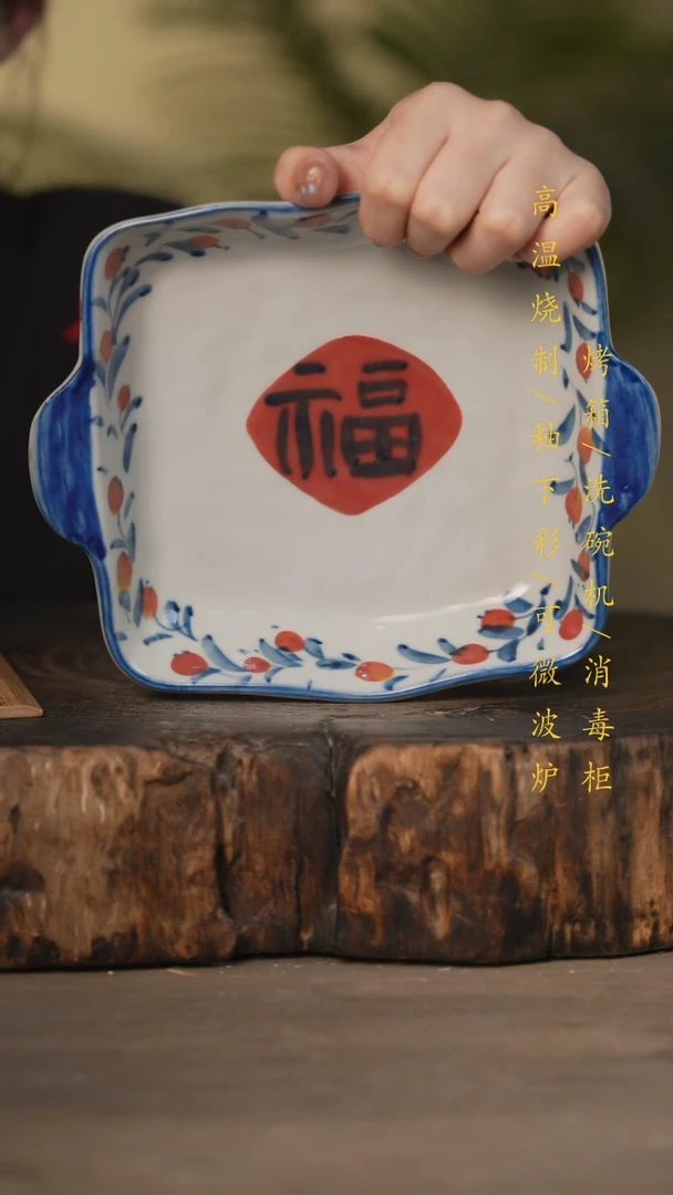 瓷片景德镇高温釉下彩可微波烤箱洗碗机