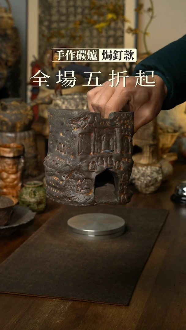 【闪购商品】全手工制作 裂缝焗钉佛窟炭火炉