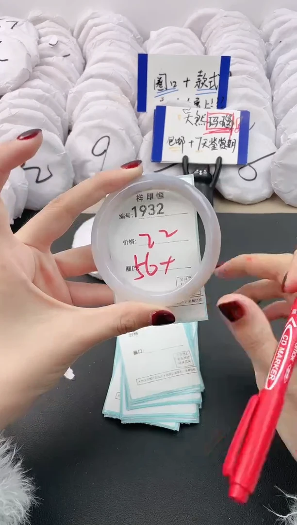 【闪购商品】玛瑙/玉髓手镯未镶嵌1932