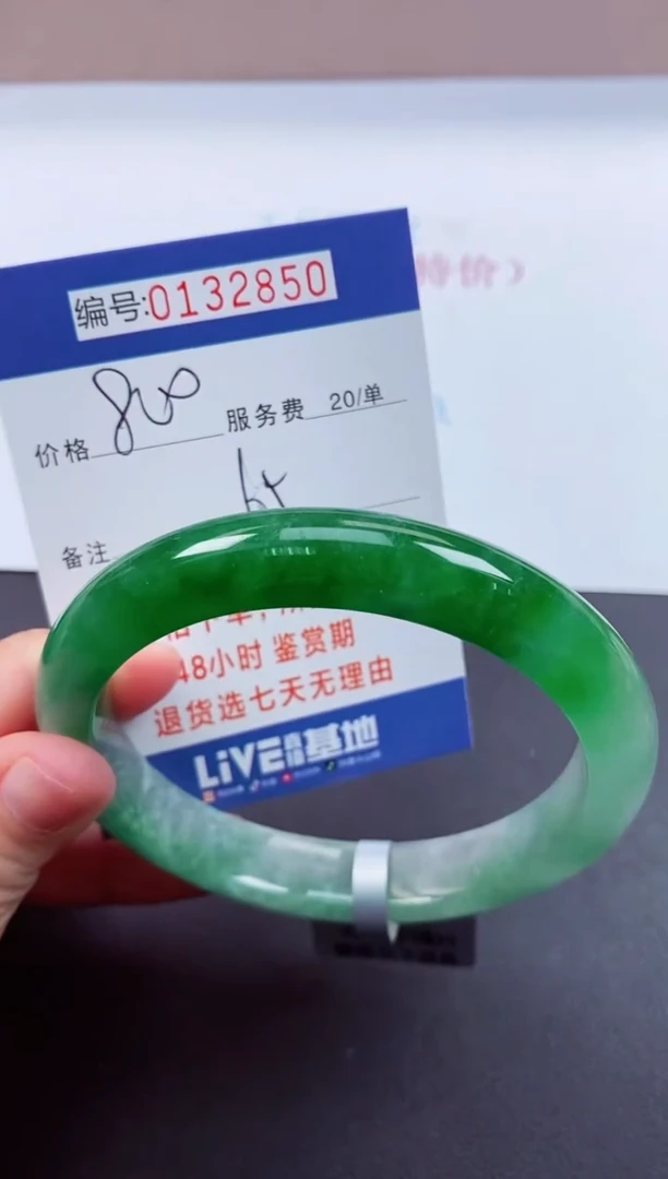 0以实物为准00000132850
