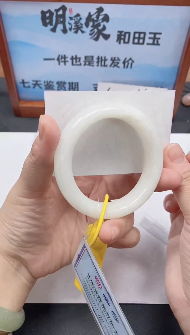 未镶嵌手镯和田玉129/55-56