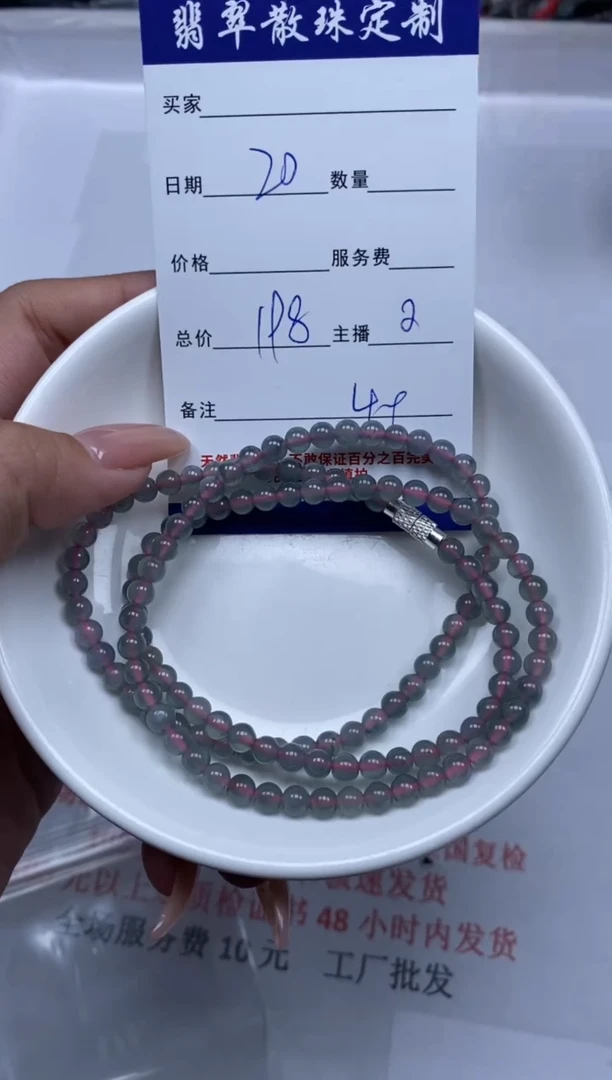 【闪购商品】翡翠颈饰未镶嵌贞城散珠批发DIY