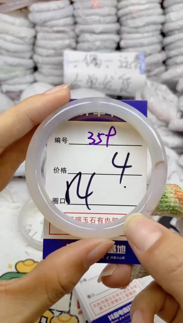 手镯玛瑙/玉髓未镶嵌359