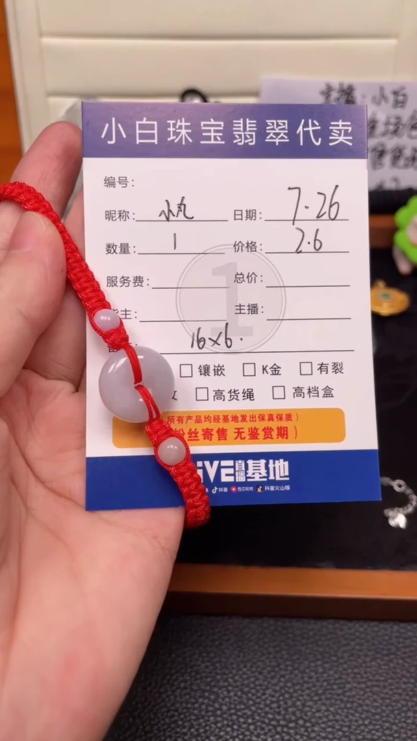 未镶嵌手绳翡翠小*子福利款