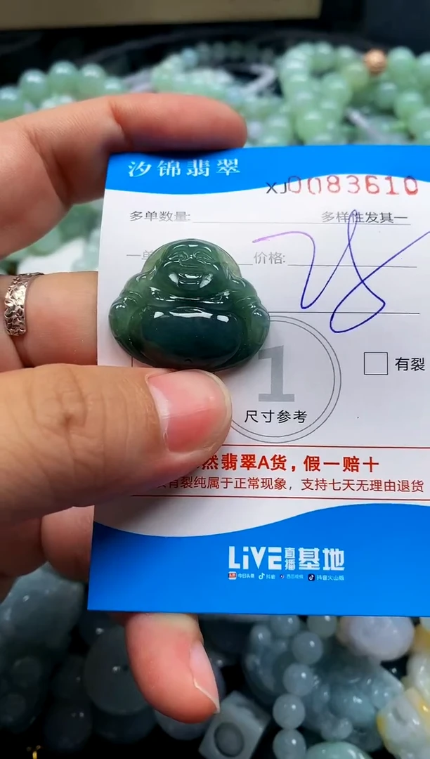 颈饰未镶嵌翡翠闪购商品0083610