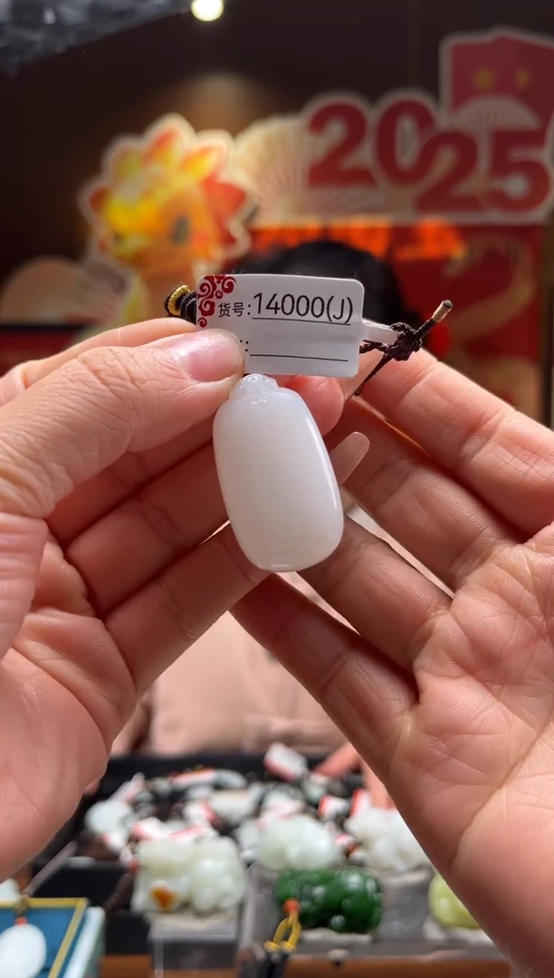 【闪购商品】和田玉吊坠未镶嵌J