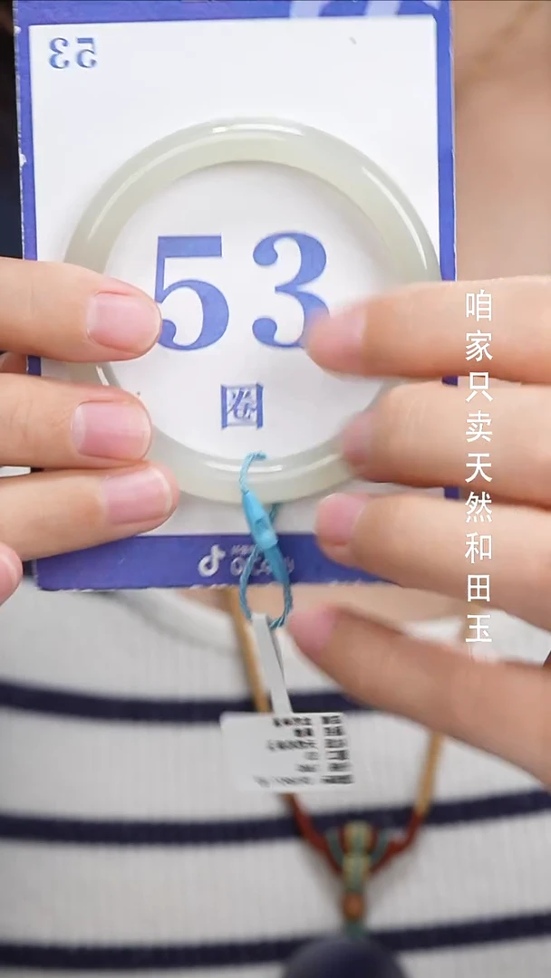 和田玉手镯未镶嵌166