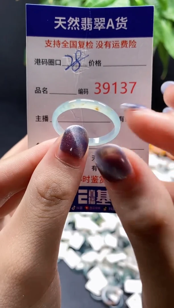 翡翠戒指未镶嵌 天然翡翠戒圈9137