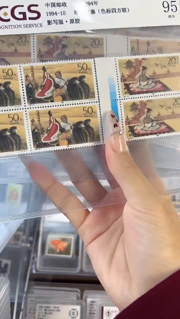 【闪购商品】昭君出塞四方联色标 原胶