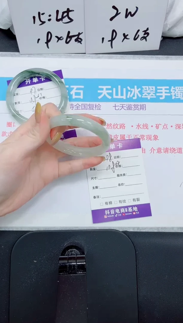 石英质玉手镯未镶嵌98