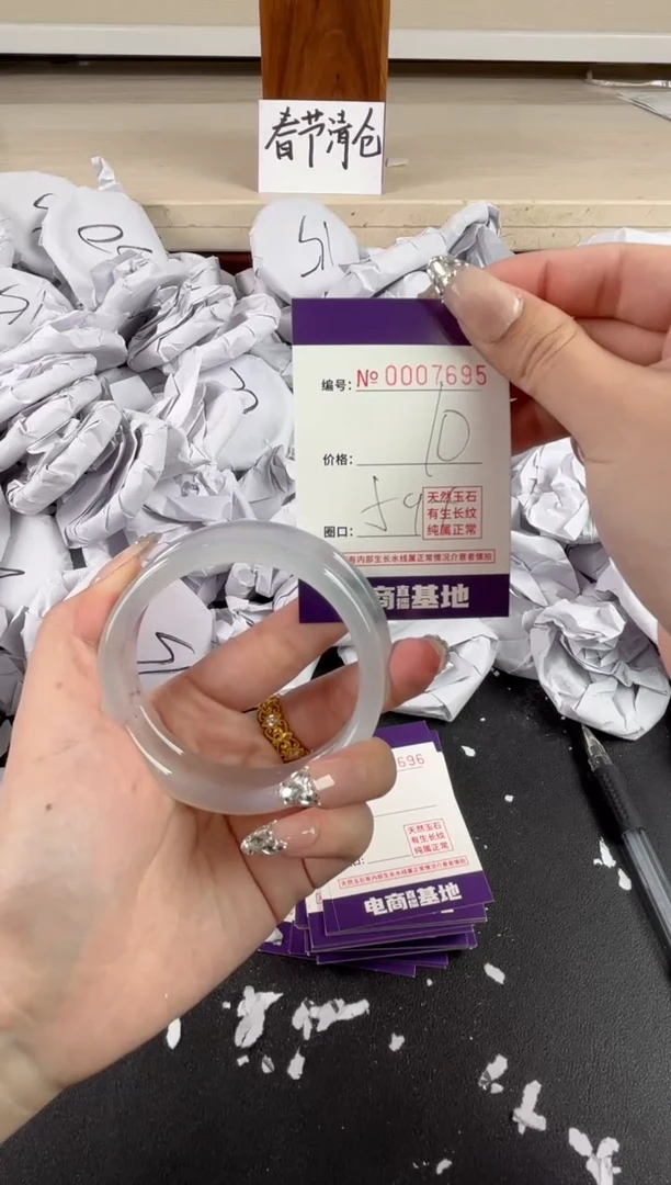 【闪购商品】玛瑙/玉髓手镯未镶嵌7695