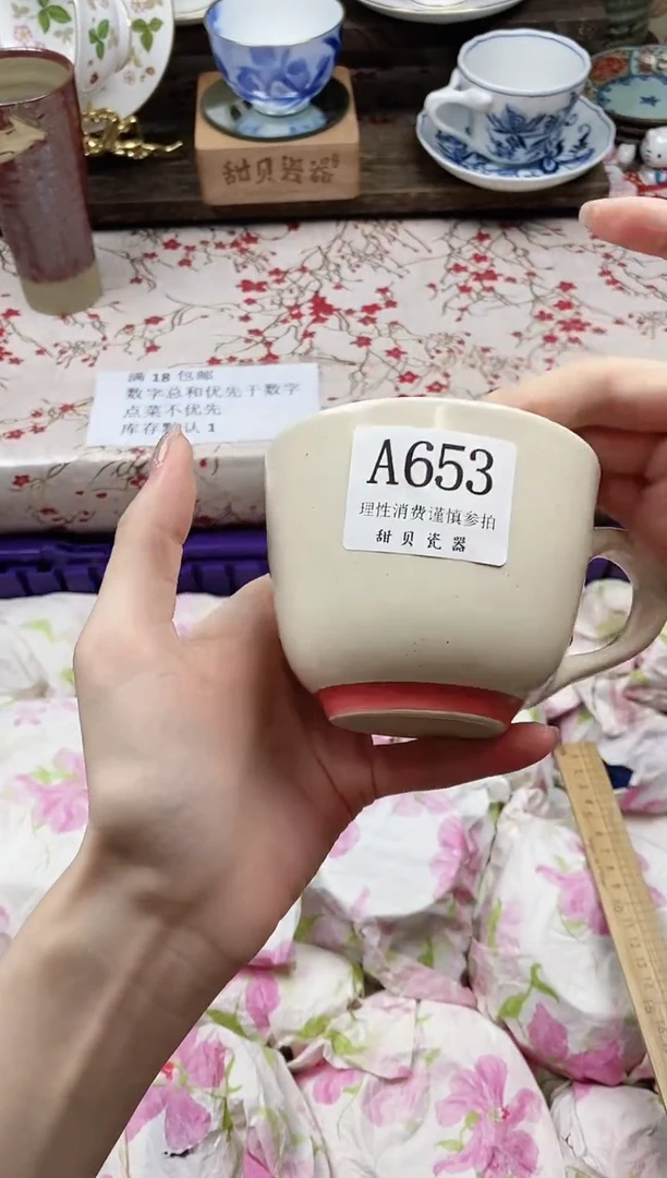 瓷片呦****^      A653