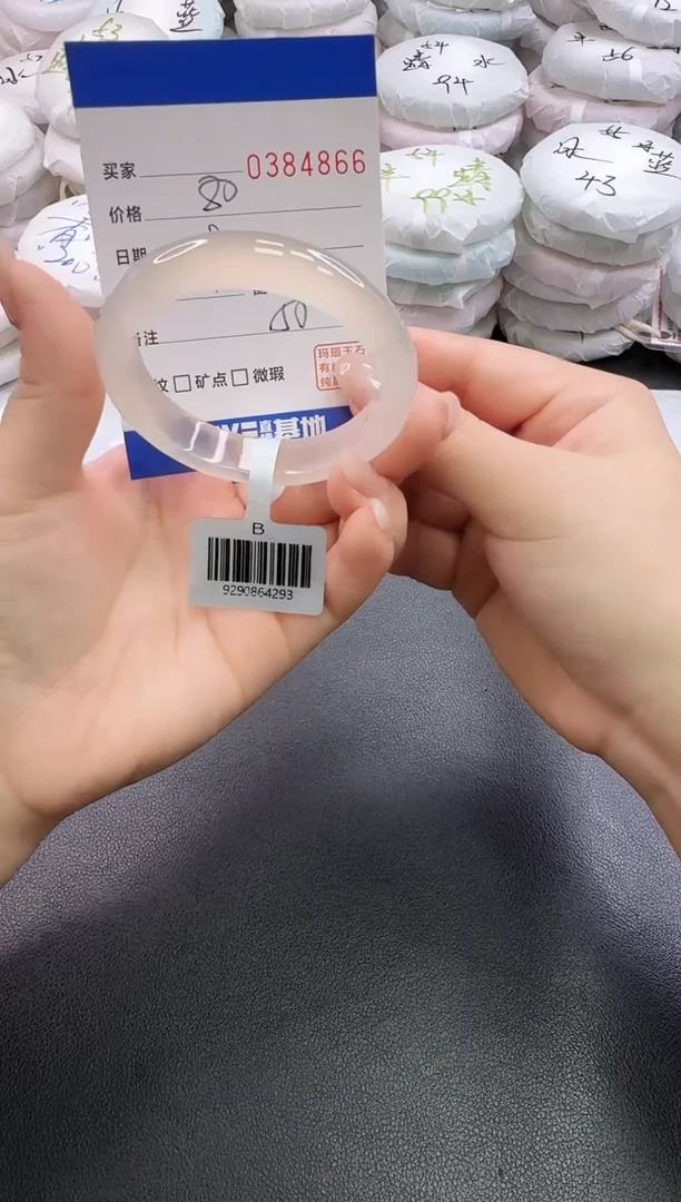手镯玛瑙/玉髓未镶嵌4866