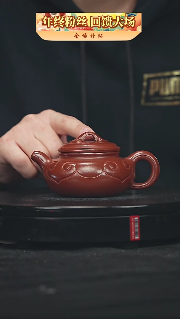 【闪购商品】宜兴原矿高端紫砂