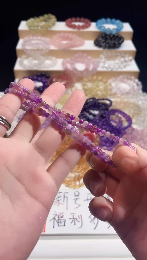 水晶手链未镶嵌紫极光