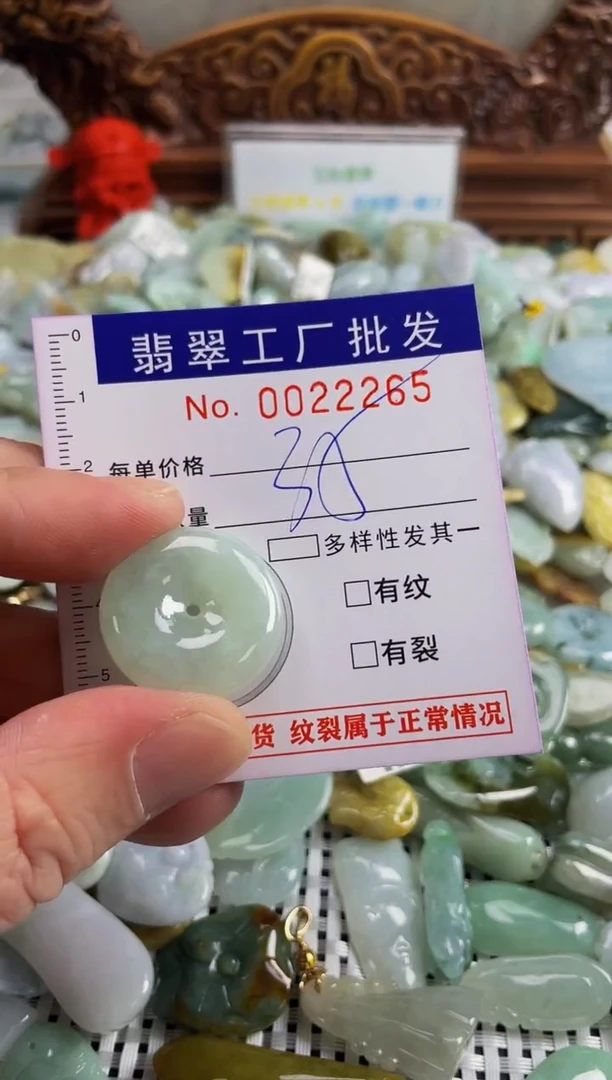 【闪购商品】翡翠颈饰未镶嵌扣头天然A货翡翠