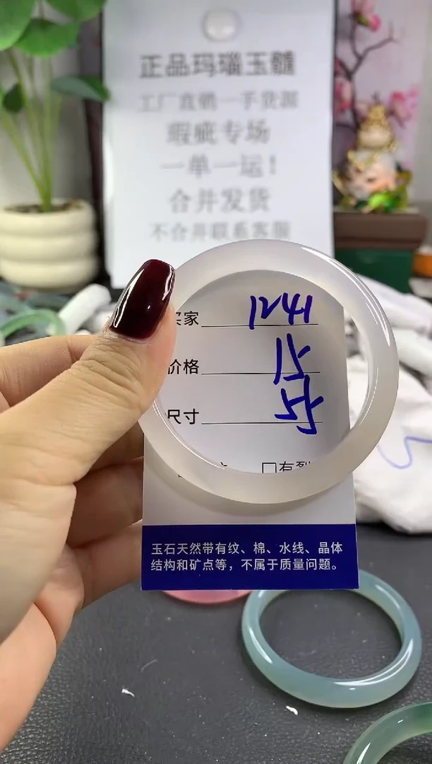 手镯玛瑙/玉髓未镶嵌1241