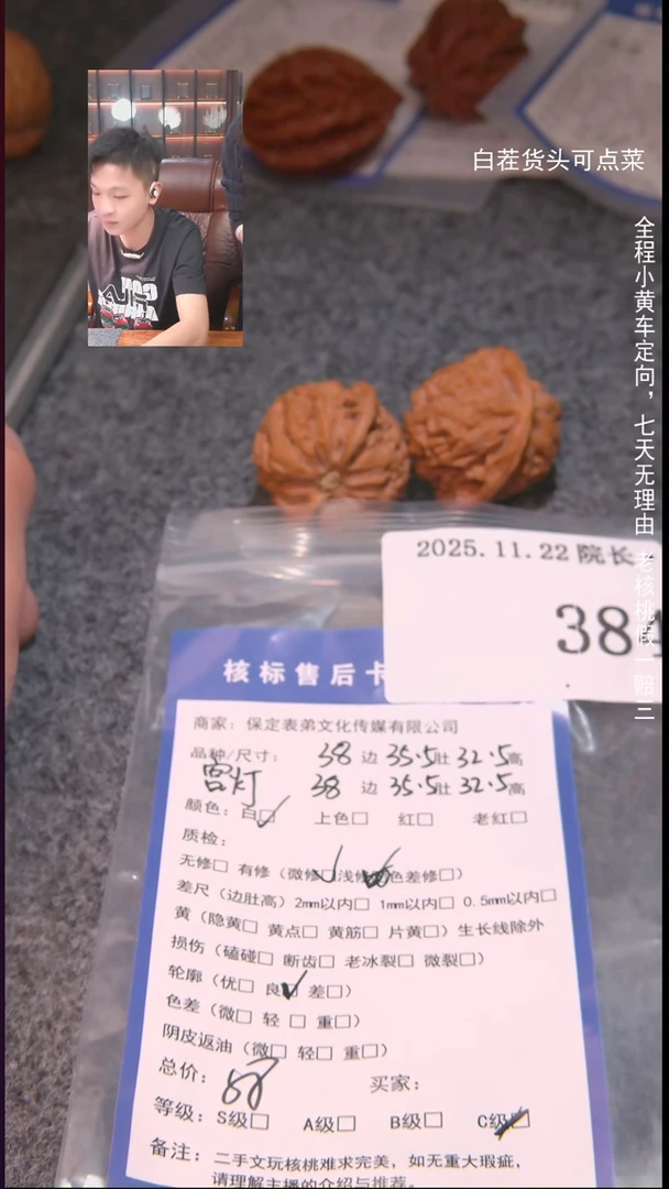 把件文玩核桃有*累宫灯384諘帝文化