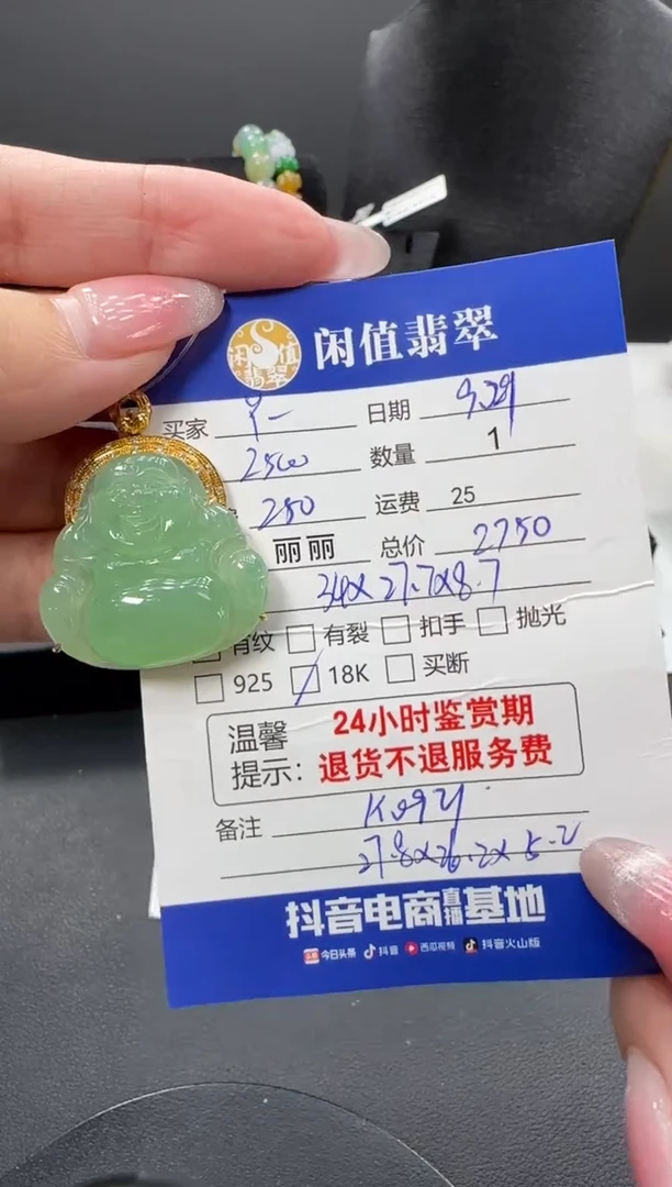 吊坠(不含链)18K金镶嵌翡翠Y***v翡翠吊坠