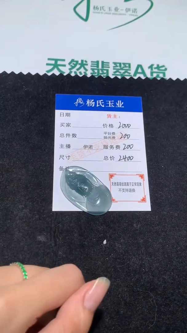 未镶嵌定制翡翠-毛货-不退不换-