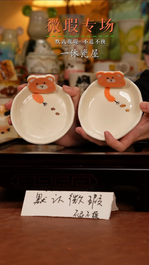 摆件陶景德镇一休瓷屋手作微瑕