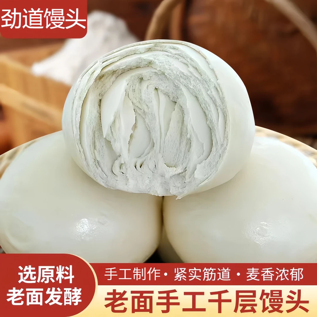 真千层老面发酵地道山东大馒头面香麦香浓郁原味方便早餐香甜松软