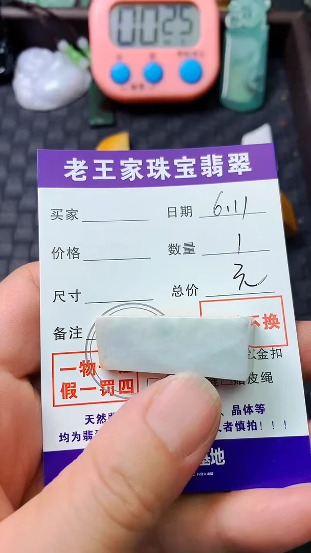 翡翠未镶嵌颈饰料子