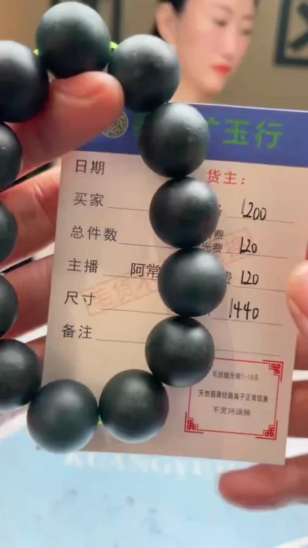 未镶嵌定制翡翠我***人毛货-不退不换