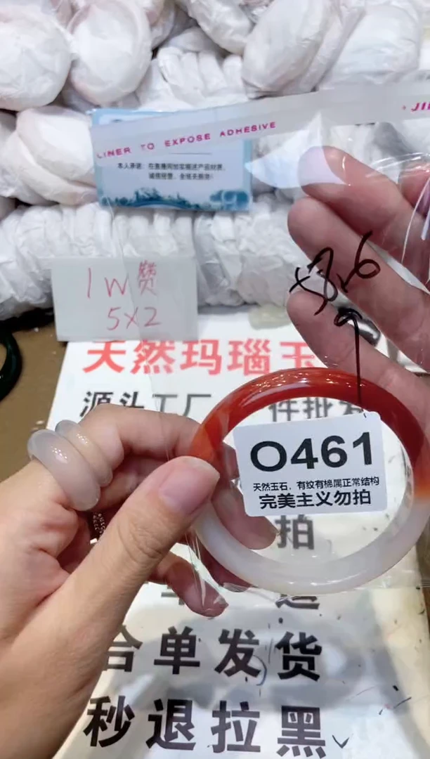 手镯玛瑙/玉髓未镶嵌58
