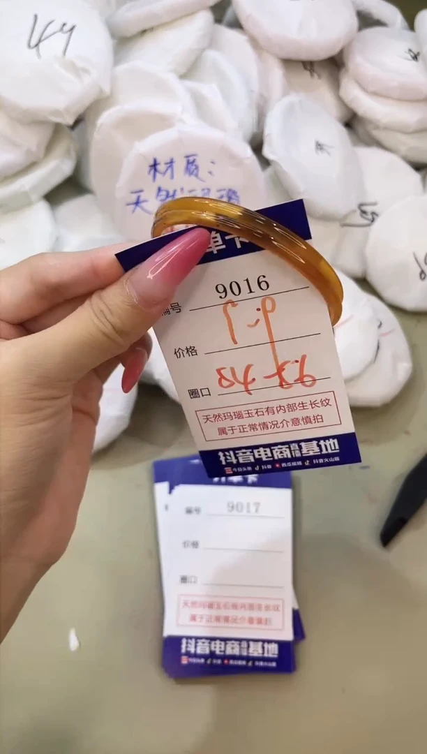 手镯玛瑙/玉髓未镶嵌9016
