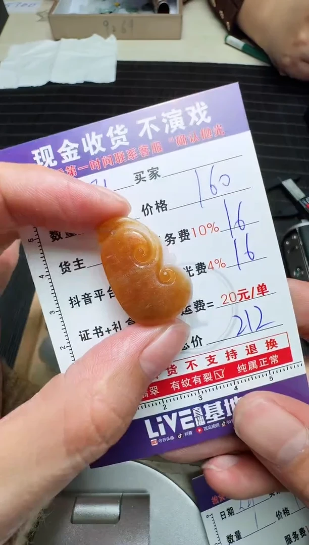 【闪购商品】定制翡翠未镶嵌0330759140