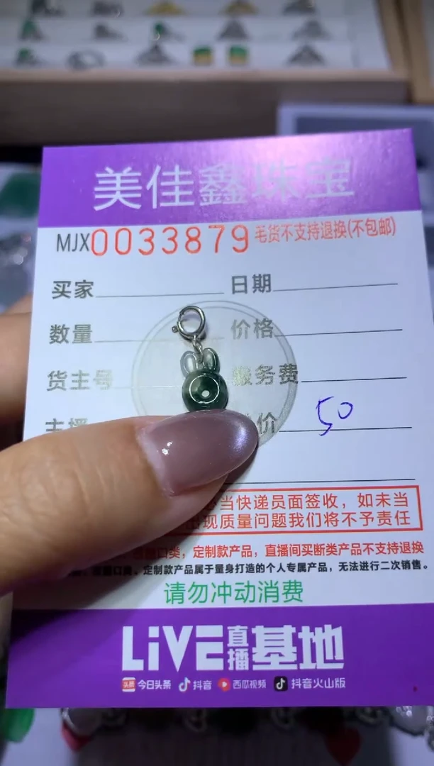 【闪购商品】翡翠颈饰未镶嵌MJX054689