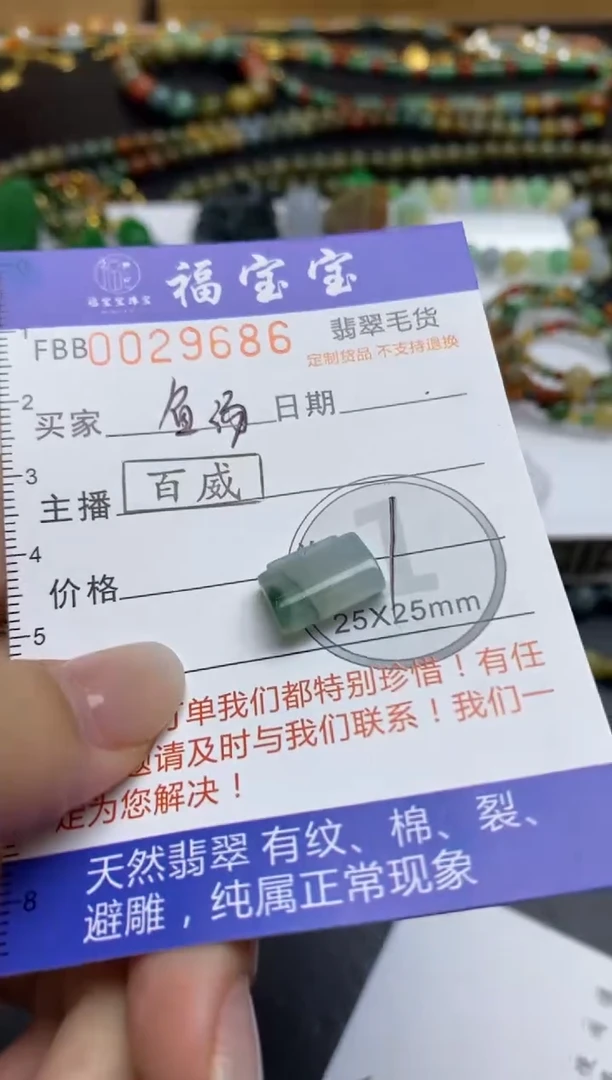 定制翡翠未镶嵌翡翠毛货~