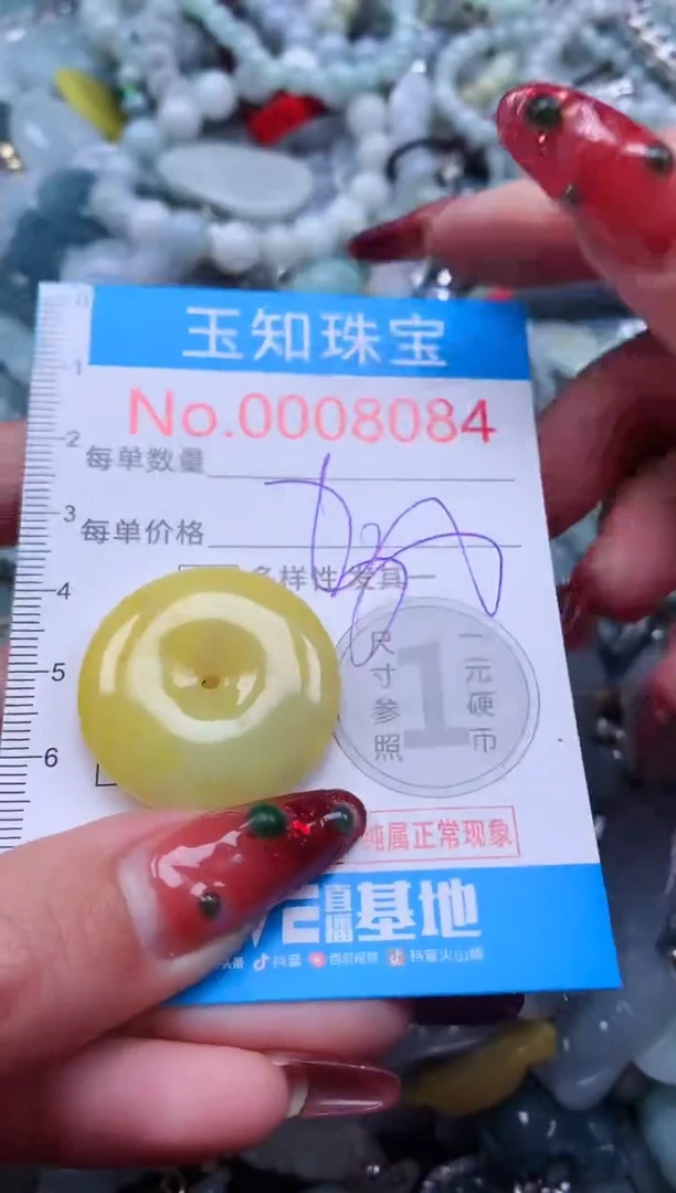 【闪购商品】翡翠吊坠(不含链)未镶嵌8084