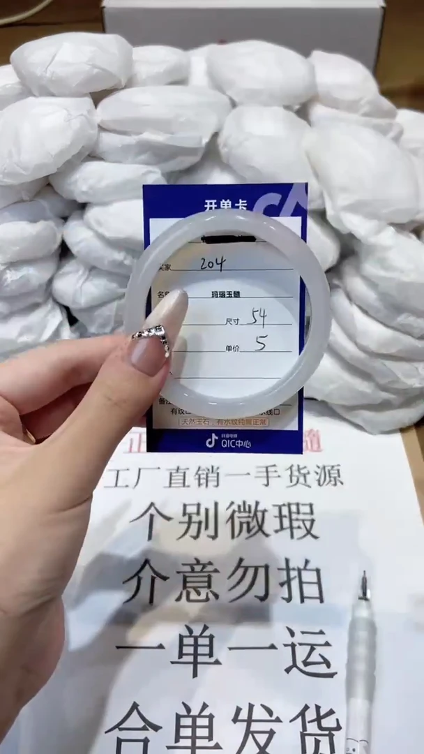 玛瑙/玉髓手镯未镶嵌54