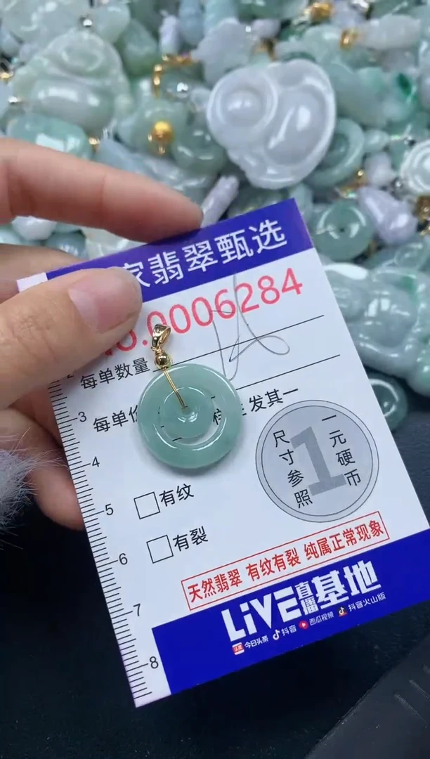 吊坠(不含链)未镶嵌翡翠6284
