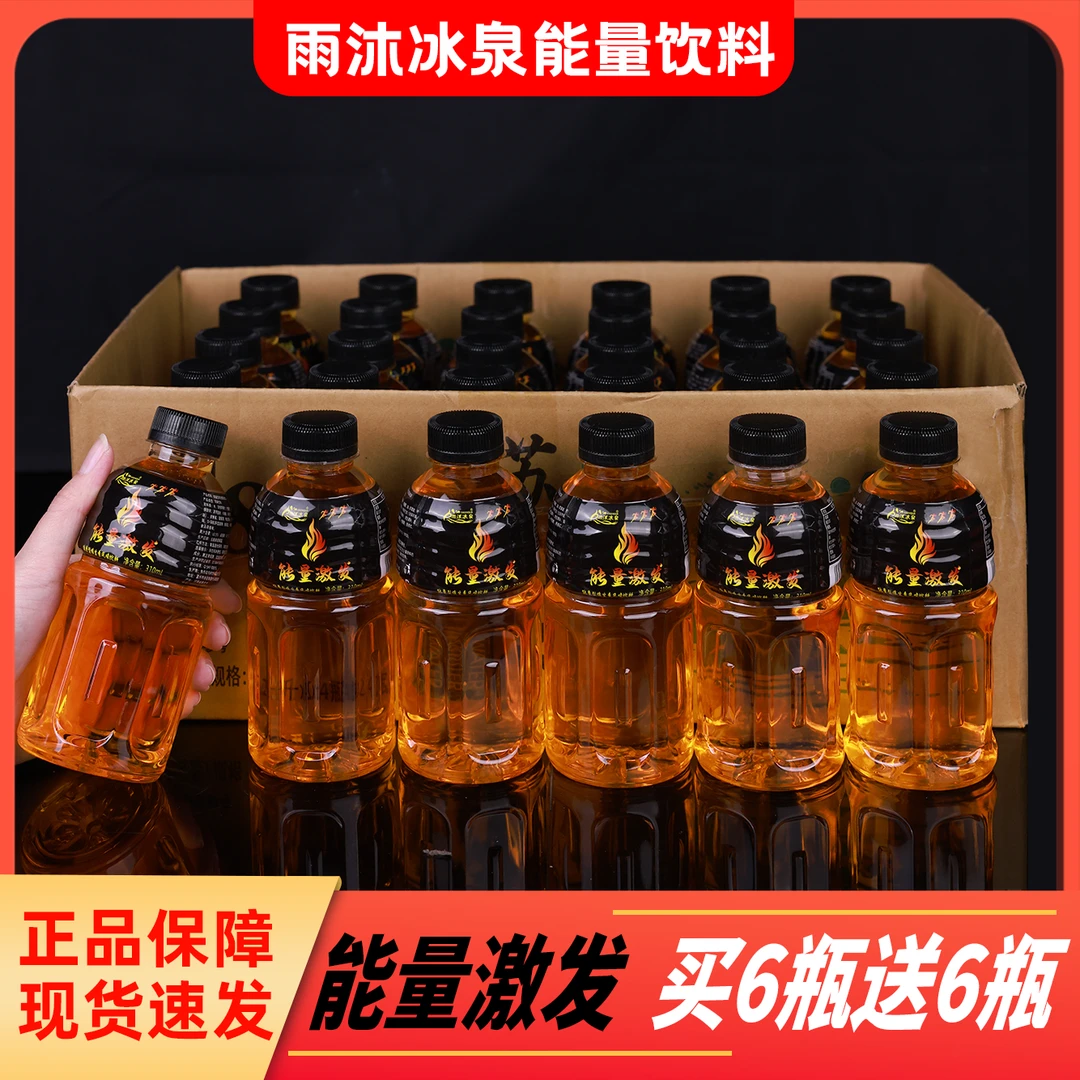 【买6瓶发12瓶】体力能量网红饮品310ml健身出汗补水夏季常备热卖品