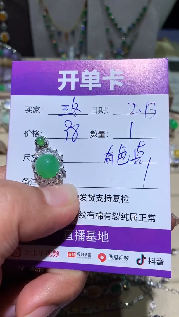 【闪购商品】翡翠耳饰银S925镶嵌 三冬四夏看花