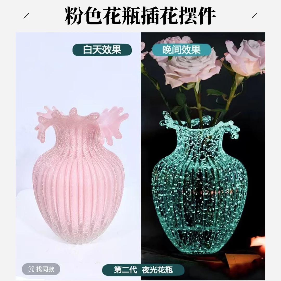 网红夜光荧光花瓶玻璃粉色插花玫瑰鲜花客厅餐桌摆件