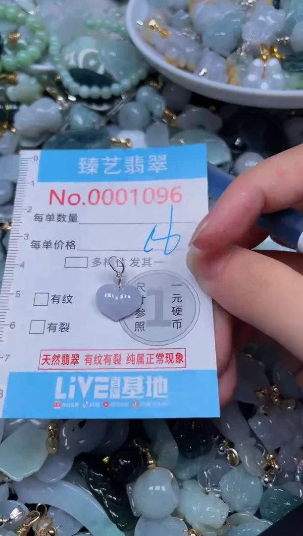 吊坠(不含链)未镶嵌翡翠1096