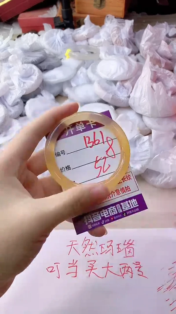 手镯玛瑙/玉髓未镶嵌1361