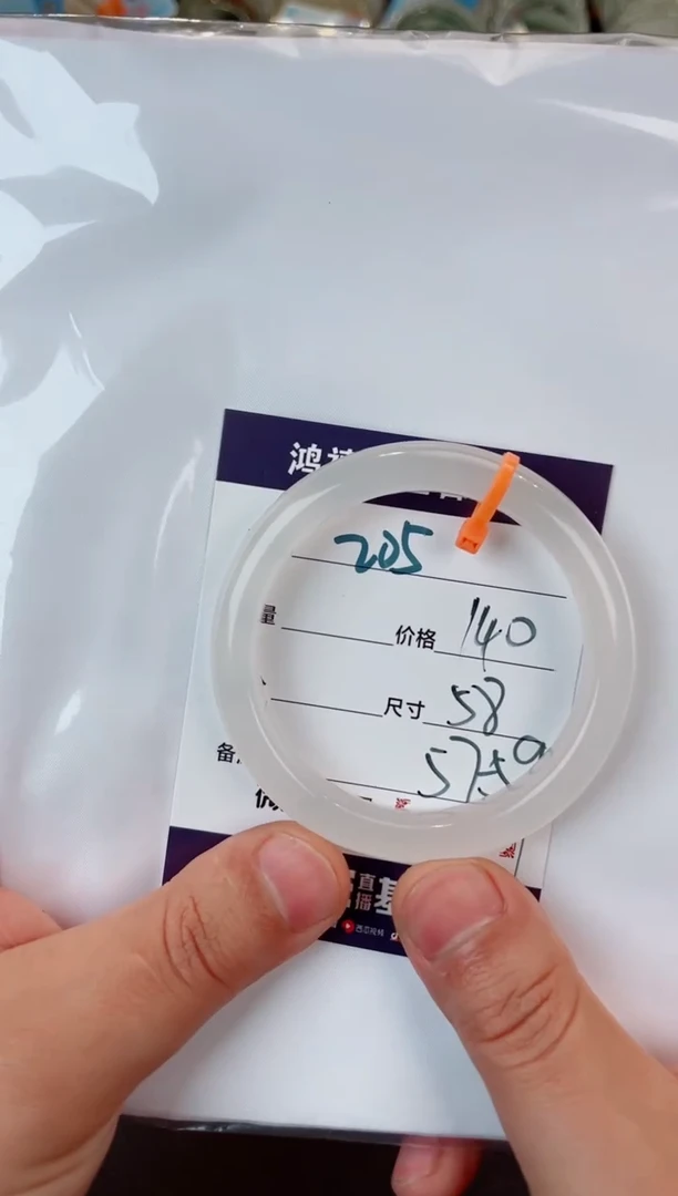 未镶嵌手镯石英质玉205