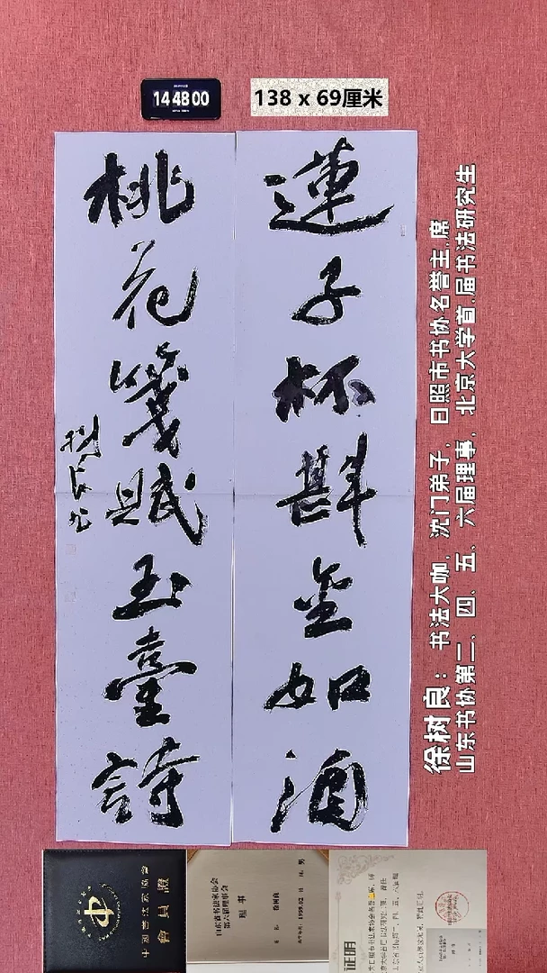 书法115    徐老师书法作品