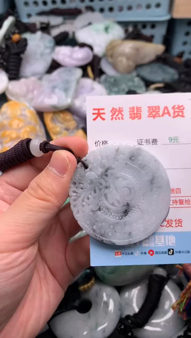 翡翠未镶嵌吊坠(不含链)1