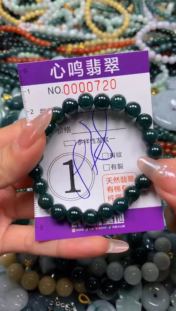 颈饰未镶嵌翡翠闪购00720